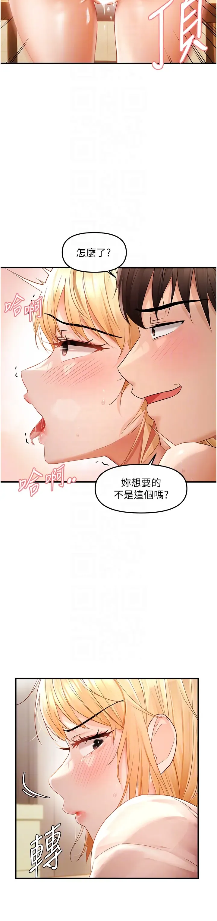 偏偏欲到妳 | 偏偏慾到妳 1-12 Fhentai - Page 185