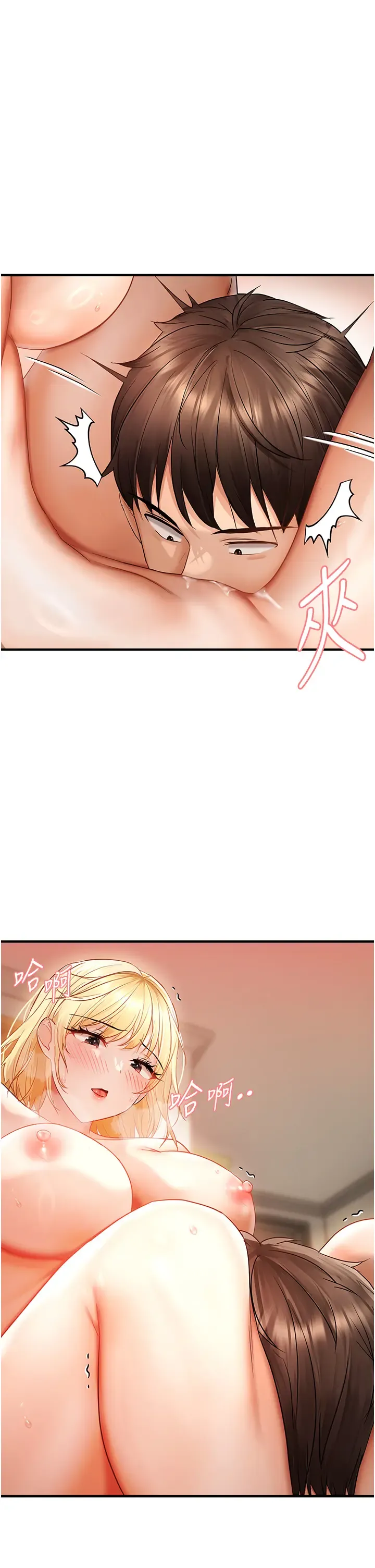 偏偏欲到妳 | 偏偏慾到妳 1-12 Fhentai - Page 206