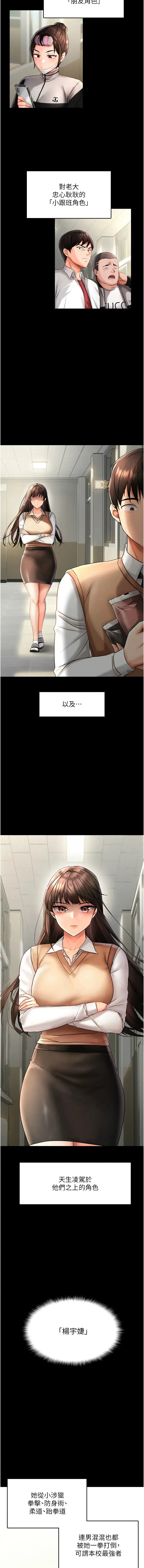 偏偏欲到妳 | 偏偏慾到妳 1-12 Fhentai - Page 4