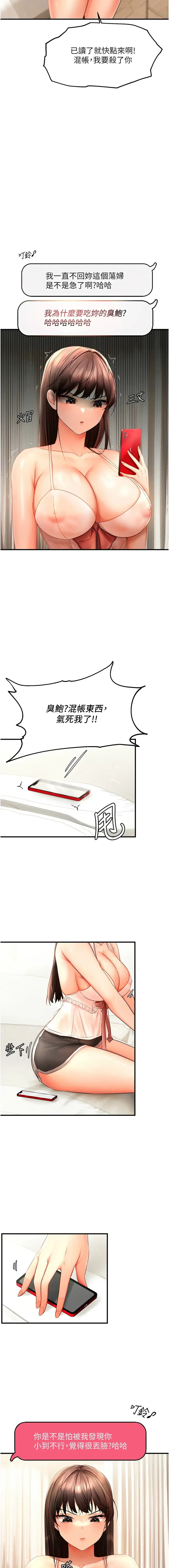 偏偏欲到妳 | 偏偏慾到妳 1-12 Fhentai - Page 41