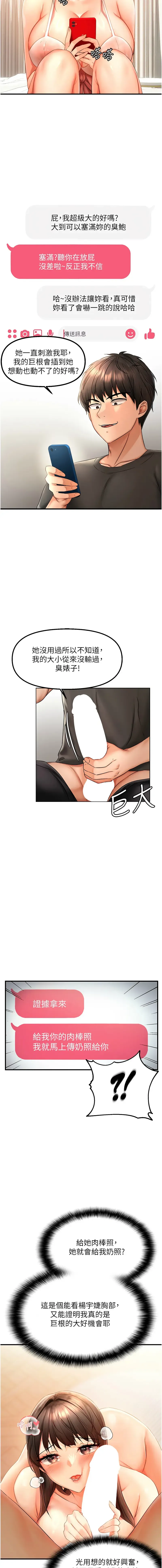偏偏欲到妳 | 偏偏慾到妳 1-12 Fhentai - Page 42