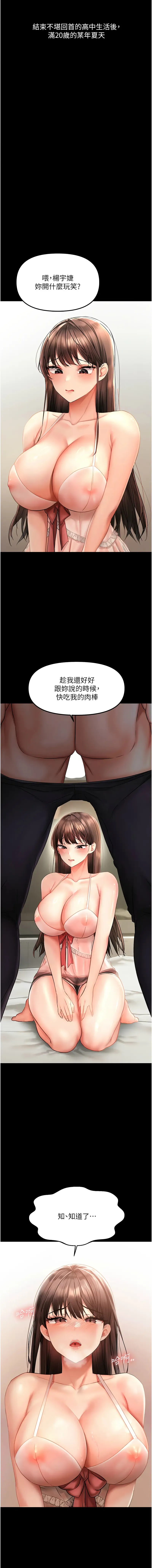 偏偏欲到妳 | 偏偏慾到妳 1-12 Fhentai - Page 6