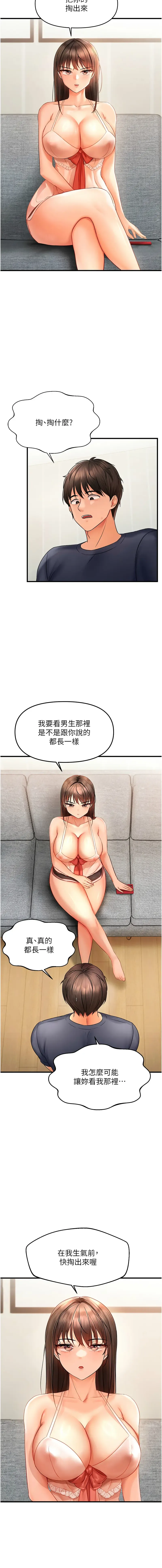 偏偏欲到妳 | 偏偏慾到妳 1-12 Fhentai - Page 63