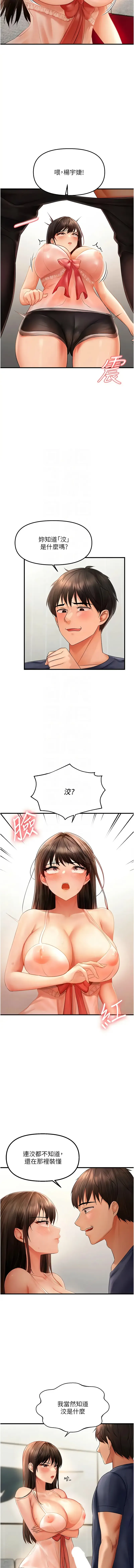 偏偏欲到妳 | 偏偏慾到妳 1-12 Fhentai - Page 72