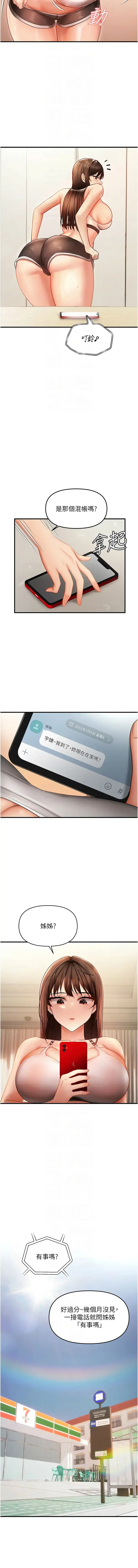 偏偏欲到妳 | 偏偏慾到妳 1-12 Fhentai - Page 90