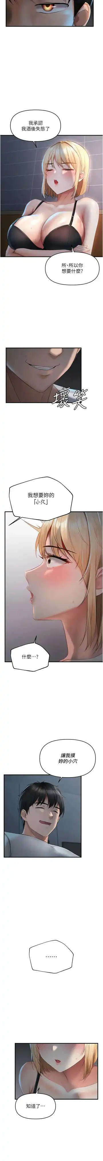 偏偏欲到妳 | 偏偏慾到妳 1-12 Fhentai - Page 111