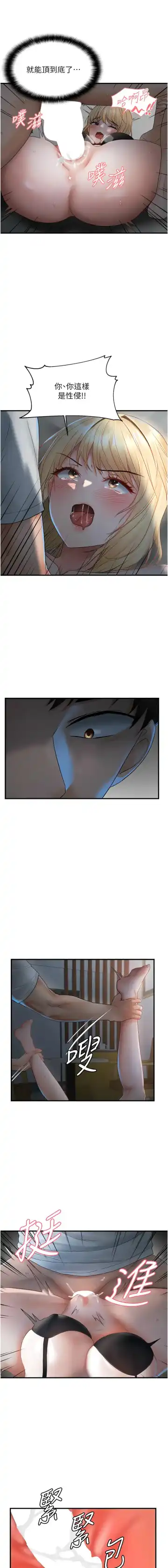 偏偏欲到妳 | 偏偏慾到妳 1-12 Fhentai - Page 116