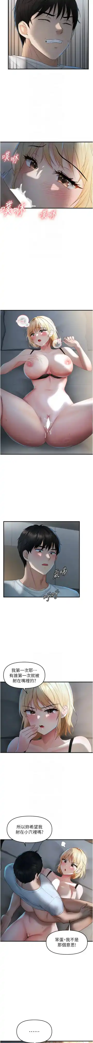 偏偏欲到妳 | 偏偏慾到妳 1-12 Fhentai - Page 123