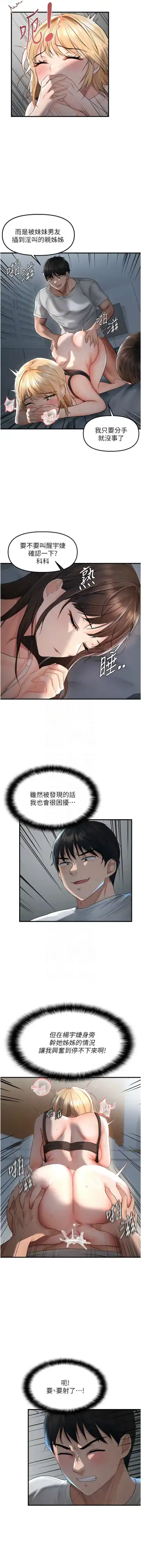 偏偏欲到妳 | 偏偏慾到妳 1-12 Fhentai - Page 132