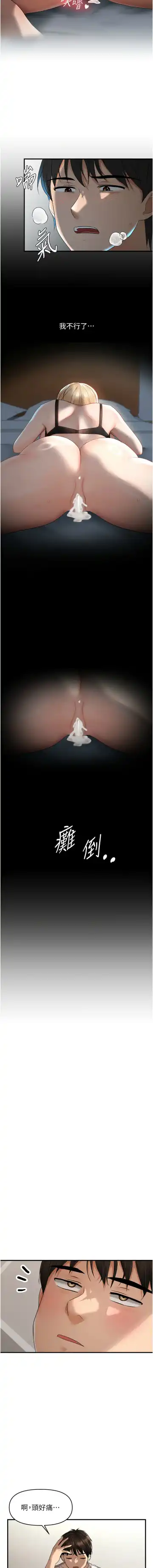 偏偏欲到妳 | 偏偏慾到妳 1-12 Fhentai - Page 134