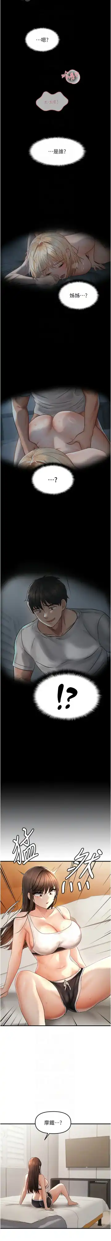 偏偏欲到妳 | 偏偏慾到妳 1-12 Fhentai - Page 148