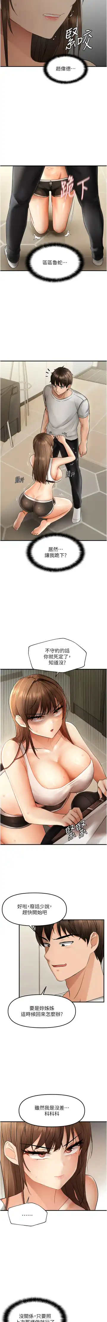 偏偏欲到妳 | 偏偏慾到妳 1-12 Fhentai - Page 155