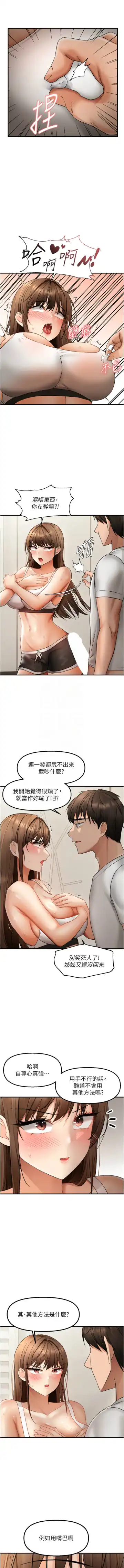 偏偏欲到妳 | 偏偏慾到妳 1-12 Fhentai - Page 161