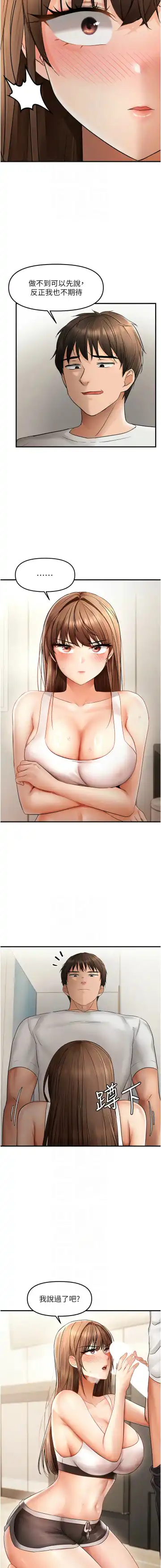 偏偏欲到妳 | 偏偏慾到妳 1-12 Fhentai - Page 162