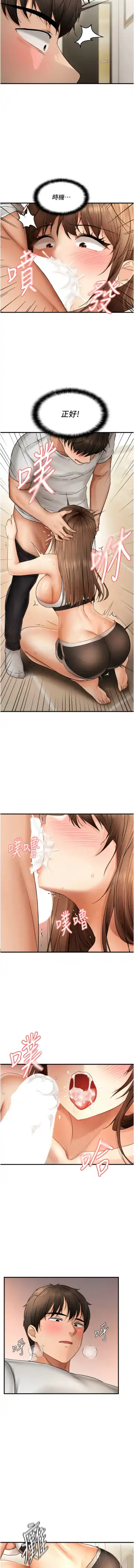 偏偏欲到妳 | 偏偏慾到妳 1-12 Fhentai - Page 165