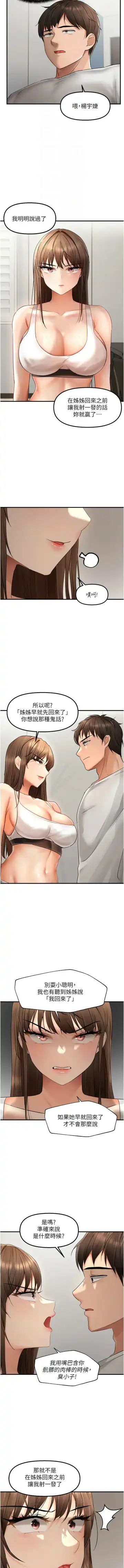 偏偏欲到妳 | 偏偏慾到妳 1-12 Fhentai - Page 170