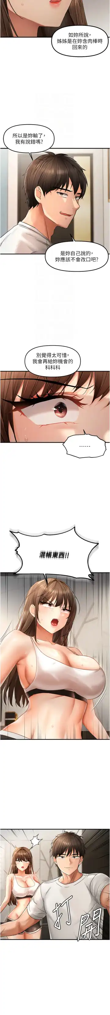 偏偏欲到妳 | 偏偏慾到妳 1-12 Fhentai - Page 171