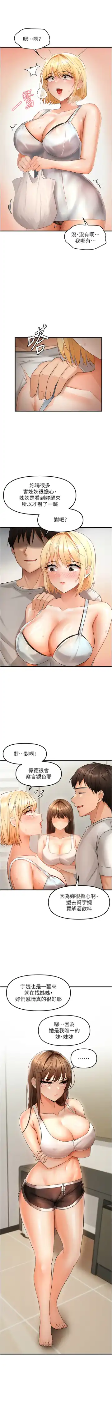 偏偏欲到妳 | 偏偏慾到妳 1-12 Fhentai - Page 173