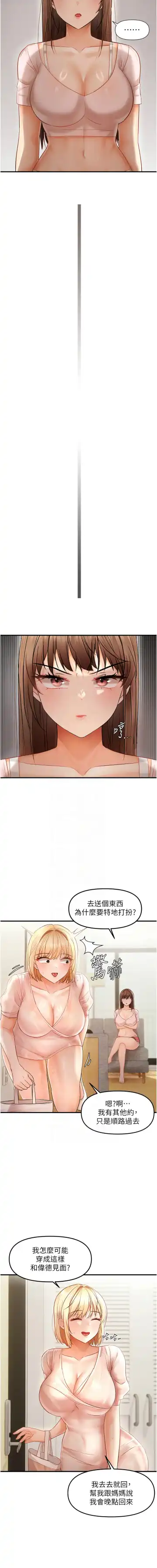 偏偏欲到妳 | 偏偏慾到妳 1-12 Fhentai - Page 177