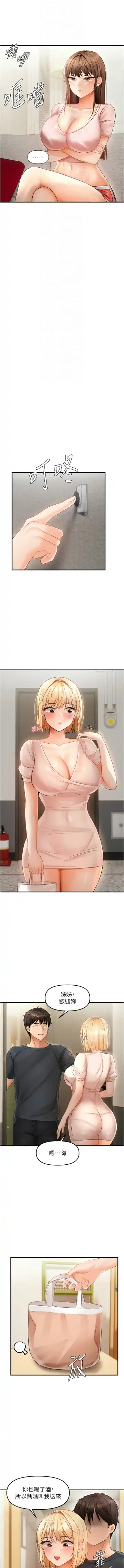 偏偏欲到妳 | 偏偏慾到妳 1-12 Fhentai - Page 178