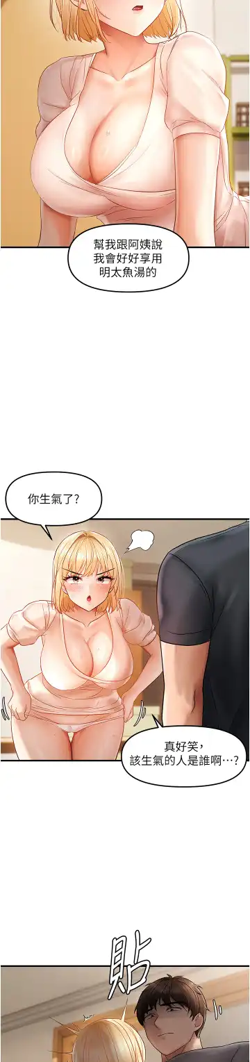 偏偏欲到妳 | 偏偏慾到妳 1-12 Fhentai - Page 190