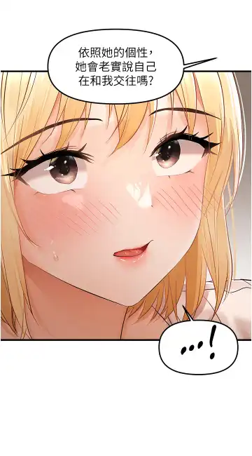 偏偏欲到妳 | 偏偏慾到妳 1-12 Fhentai - Page 192