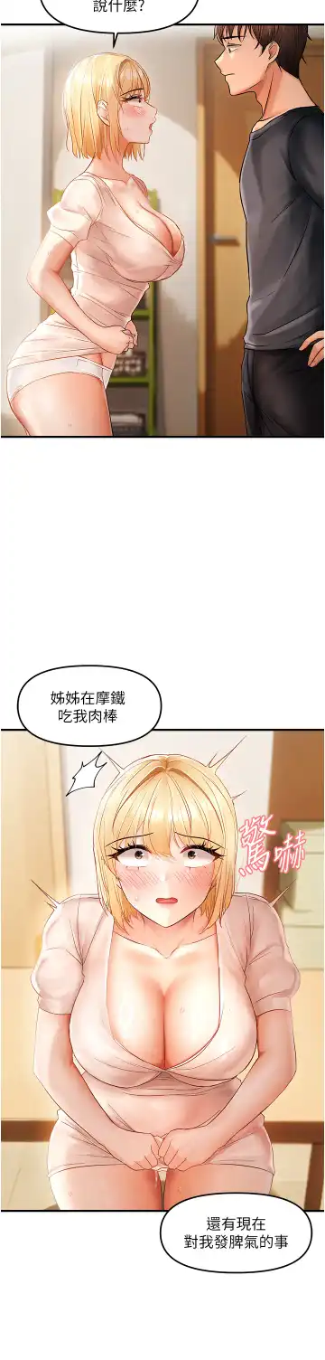 偏偏欲到妳 | 偏偏慾到妳 1-12 Fhentai - Page 194
