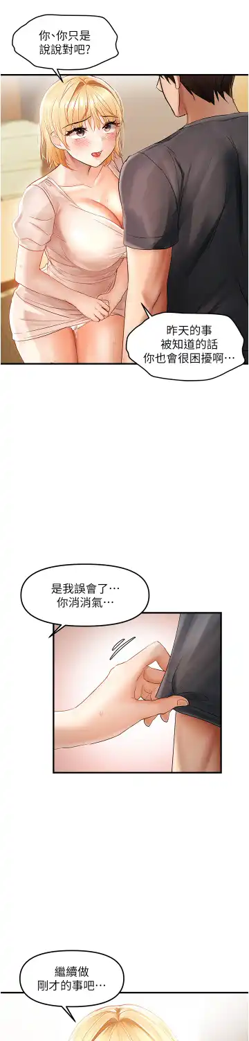 偏偏欲到妳 | 偏偏慾到妳 1-12 Fhentai - Page 196