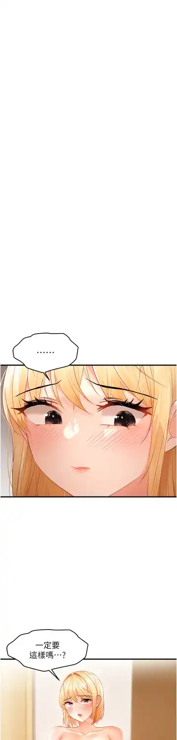 偏偏欲到妳 | 偏偏慾到妳 1-12 Fhentai - Page 198