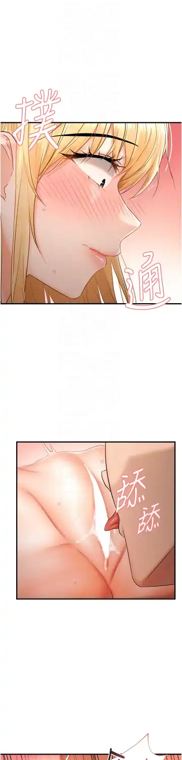 偏偏欲到妳 | 偏偏慾到妳 1-12 Fhentai - Page 203