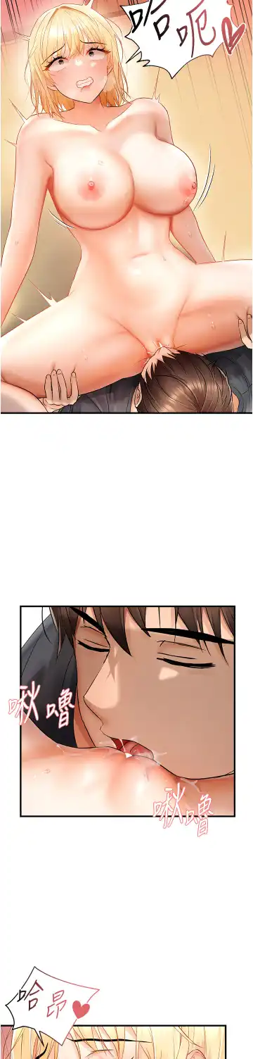 偏偏欲到妳 | 偏偏慾到妳 1-12 Fhentai - Page 204