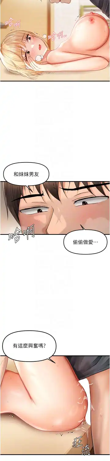 偏偏欲到妳 | 偏偏慾到妳 1-12 Fhentai - Page 211