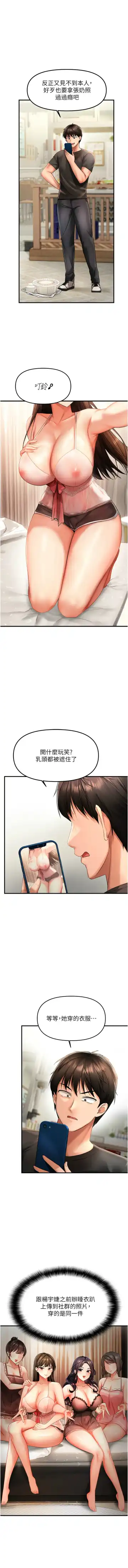 偏偏欲到妳 | 偏偏慾到妳 1-12 Fhentai - Page 26