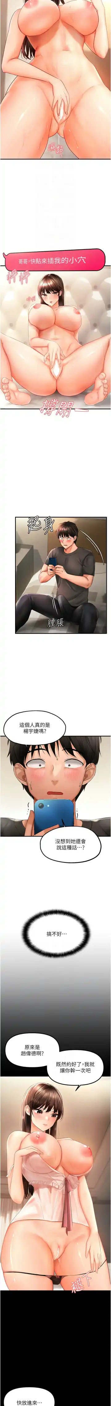 偏偏欲到妳 | 偏偏慾到妳 1-12 Fhentai - Page 38