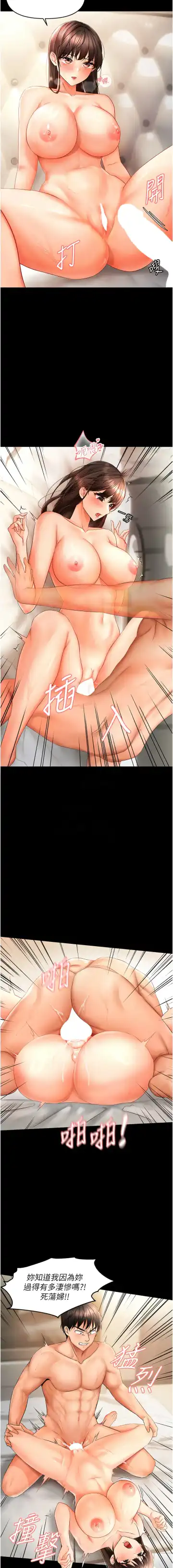 偏偏欲到妳 | 偏偏慾到妳 1-12 Fhentai - Page 39