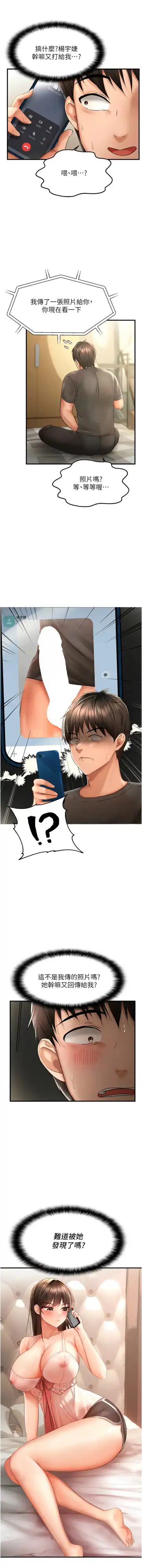 偏偏欲到妳 | 偏偏慾到妳 1-12 Fhentai - Page 46