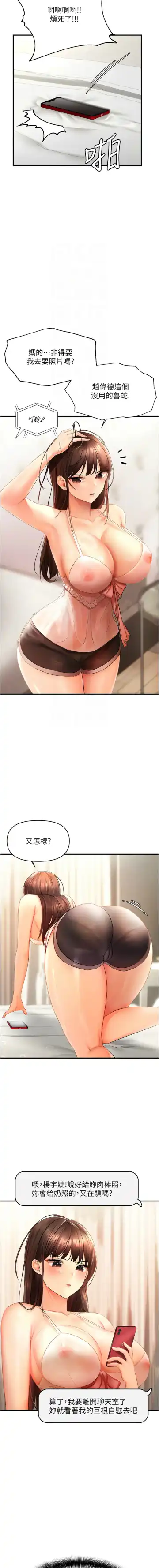 偏偏欲到妳 | 偏偏慾到妳 1-12 Fhentai - Page 52