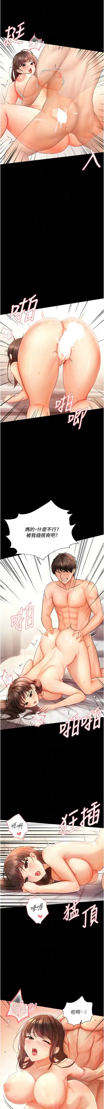 偏偏欲到妳 | 偏偏慾到妳 1-12 Fhentai - Page 57