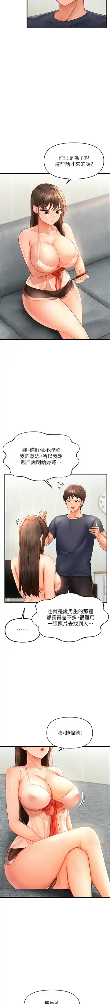 偏偏欲到妳 | 偏偏慾到妳 1-12 Fhentai - Page 62