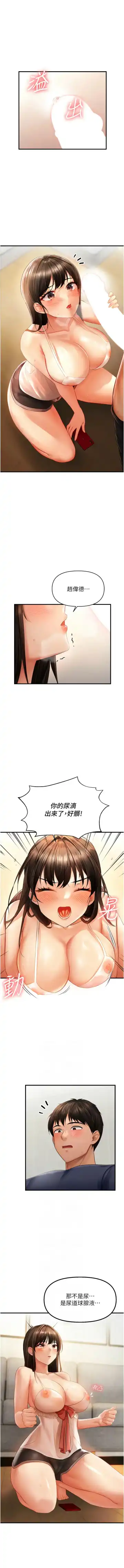 偏偏欲到妳 | 偏偏慾到妳 1-12 Fhentai - Page 69