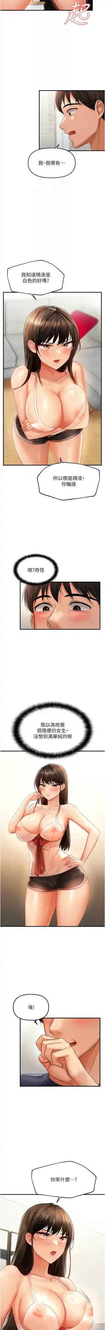 偏偏欲到妳 | 偏偏慾到妳 1-12 Fhentai - Page 71