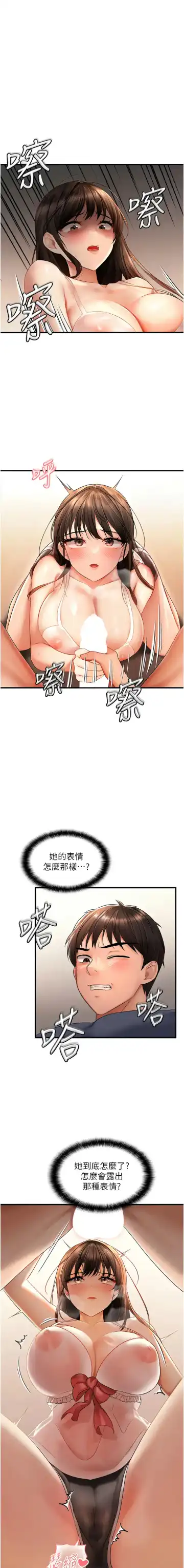 偏偏欲到妳 | 偏偏慾到妳 1-12 Fhentai - Page 80