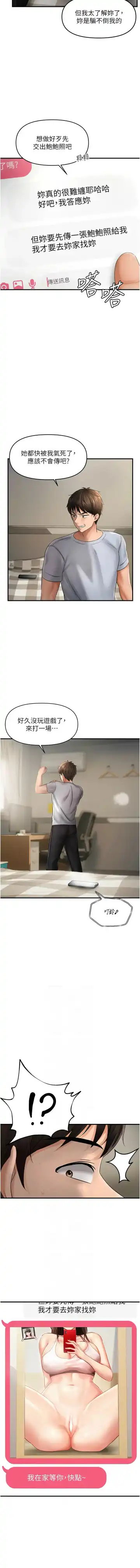 偏偏欲到妳 | 偏偏慾到妳 1-12 Fhentai - Page 88