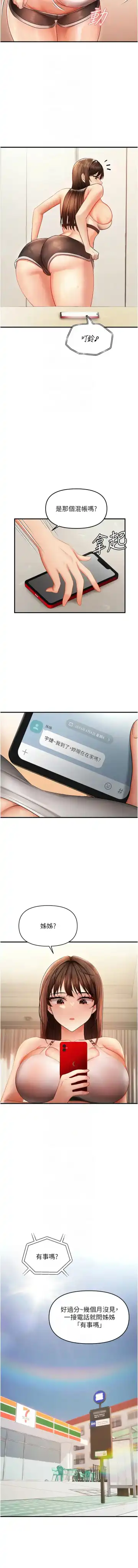 偏偏欲到妳 | 偏偏慾到妳 1-12 Fhentai - Page 90