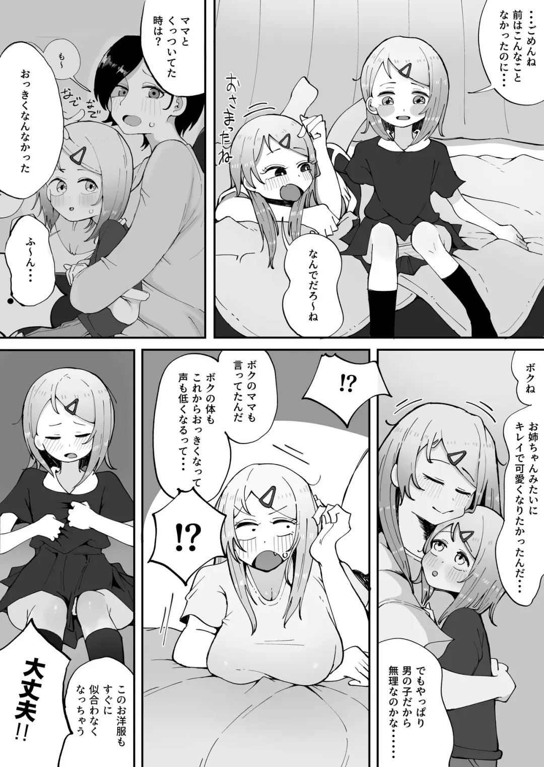 Onee-chan wa Kawaii Ko ga Daisuki Fhentai - Page 11