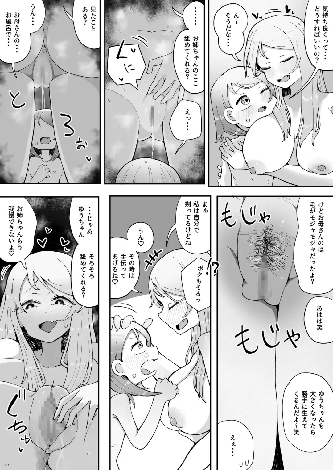 Onee-chan wa Kawaii Ko ga Daisuki Fhentai - Page 21