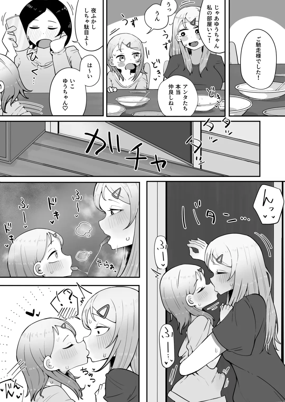 Onee-chan wa Kawaii Ko ga Daisuki Fhentai - Page 28