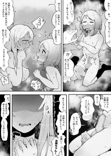 Onee-chan wa Kawaii Ko ga Daisuki Fhentai - Page 15
