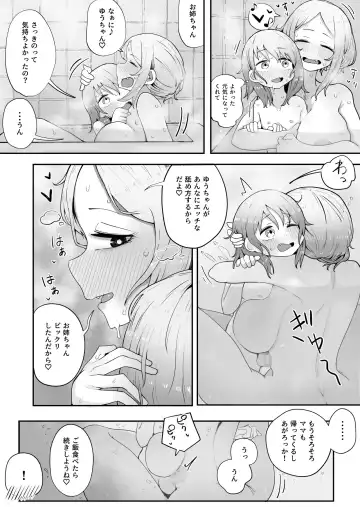 Onee-chan wa Kawaii Ko ga Daisuki Fhentai - Page 27