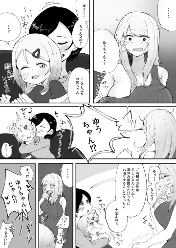 Onee-chan wa Kawaii Ko ga Daisuki Fhentai - Page 3